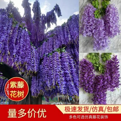 仿真紫藤花仿真花酒店假花装饰室内悬挂吊顶藤条藤蔓婚庆紫藤花