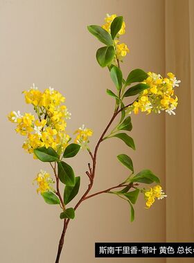 仿真千里香满山香婚庆花