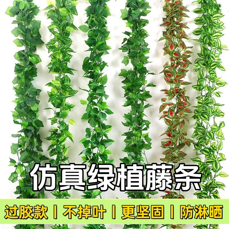 仿真藤条葡萄叶装饰假花藤蔓管道缠绕绿植吊顶树叶塑料爬山虎绿叶