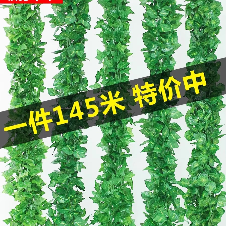 仿真室内楼梯扶手装修藤条植物葡萄绿叶缠绕拉花管道遮挡吊顶装饰