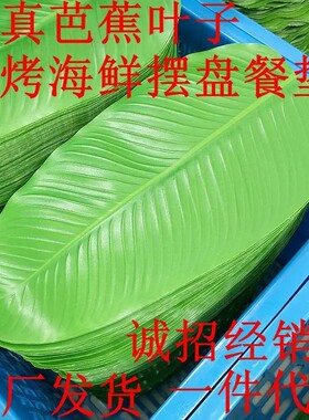 仿真荷叶餐厅菜肴装饰摆盘绿色叶子塑料水果店垫荷花吃烧烤店垫盘