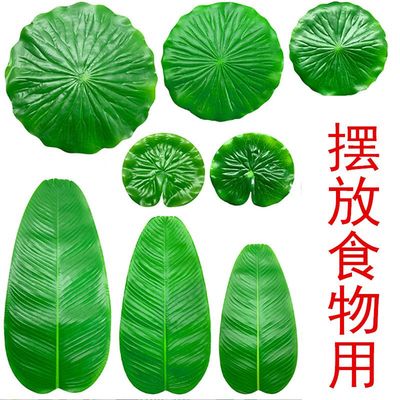 仿真无骨大芭蕉叶餐厅盘