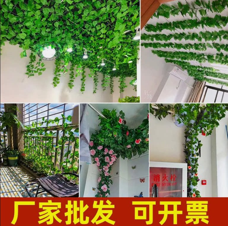 家居装饰仿真藤蔓叶绿色仿真葡萄叶藤条花藤装饰阳台会议室吊顶