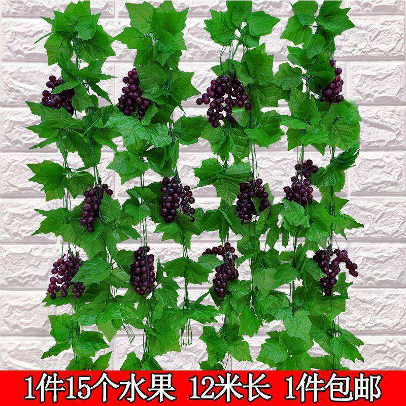 仿真水果藤条假花藤蔓葡萄叶悬吊式天花板绿叶蔬菜管道装饰塑料假