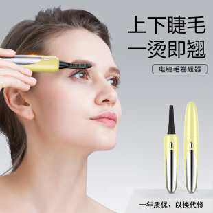 智能 電動睫毛燙卷器電熱燙睫毛神器夾加熱持久定型卷翹器充電式