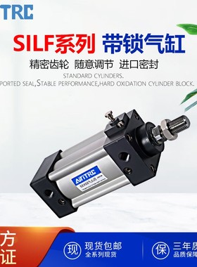 亚德克型SILF前端锁标准端锁气缸SILB40X50X63X80X100-25-50-75S