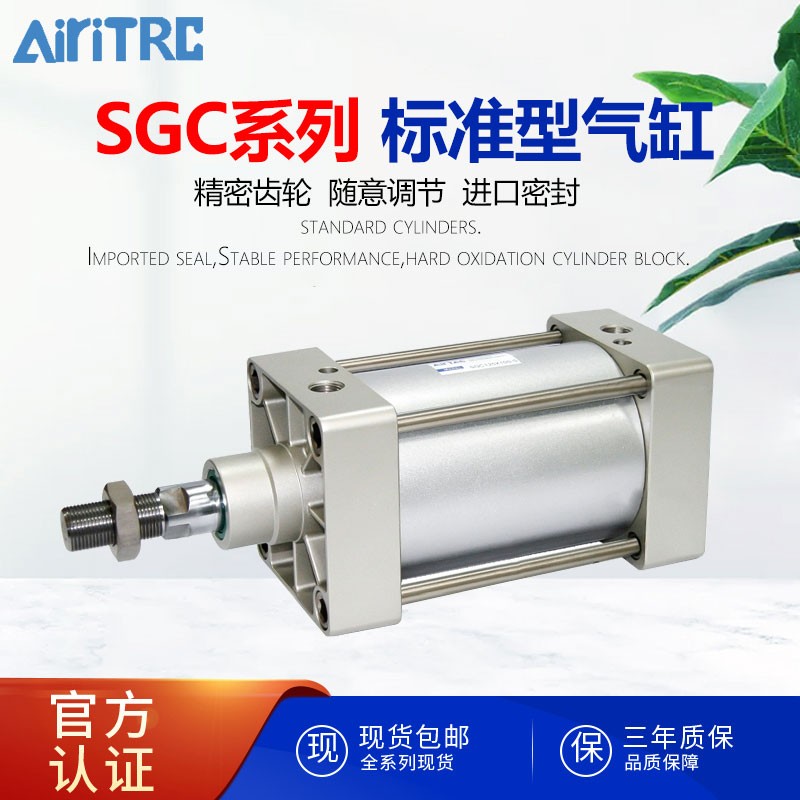 亚德克型SGC标准气缸SG125/160/200X250X50X75X100S带磁带缓冲