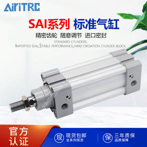 标准气缸亚德客浙江SAI硬质氧化