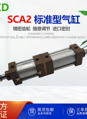 CKD气缸SCA2-B-00-50-B25-B50-Y/SCA2-B-00-40-B25-B50