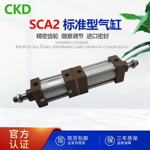 B25 B50 CKD气缸SCA2 SCA2
