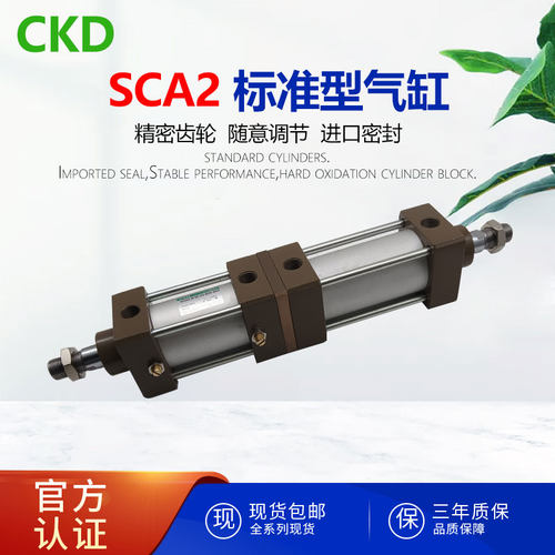 背力CKD气缸SCA2-B-00-50-B25