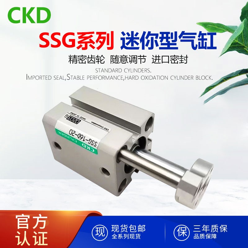 带导向杆省空间型气缸SSG-L-12D/16D-5-10-15-20-25-30-40-50