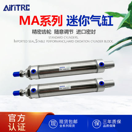 亚德客型迷你气缸MA16/20/25/32X25X50X75SCA/SU/SCM