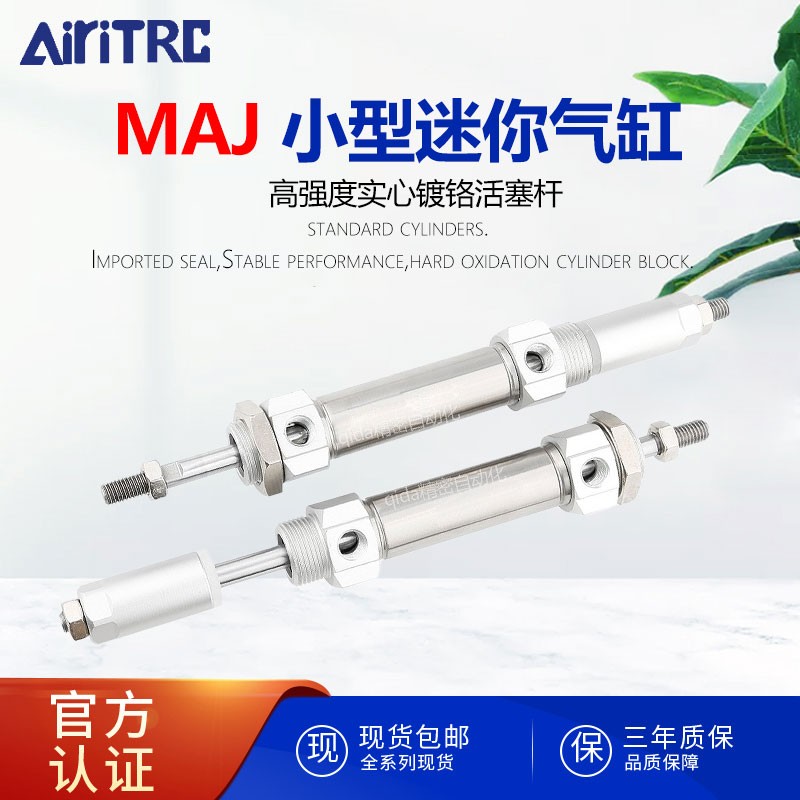 亚德克不锈钢可调行程迷你气缸MAJ20/16/25/