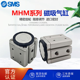 25D 32D 50D SMC型 16D 磁力吸盘磁铁气缸 MHM