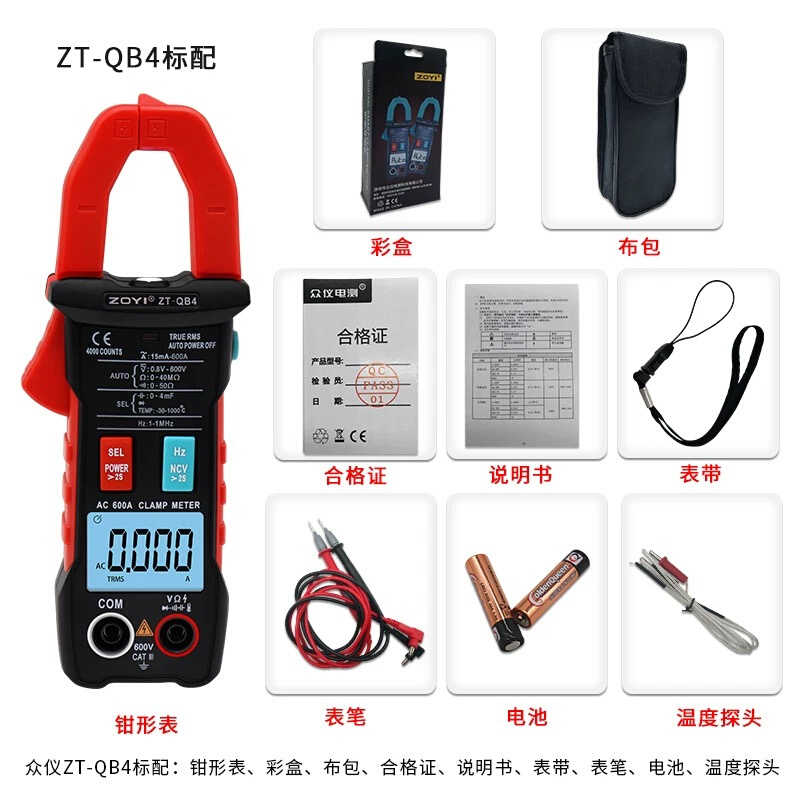 极速新品c衆仪QB1全自动智能换档钳形A万用电表 大电流高精度全档