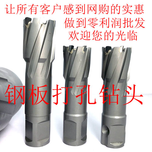 新品35L深度空心钻头 磁力钻 钢板钻44 45 46 47 48 4S9 50 51 52