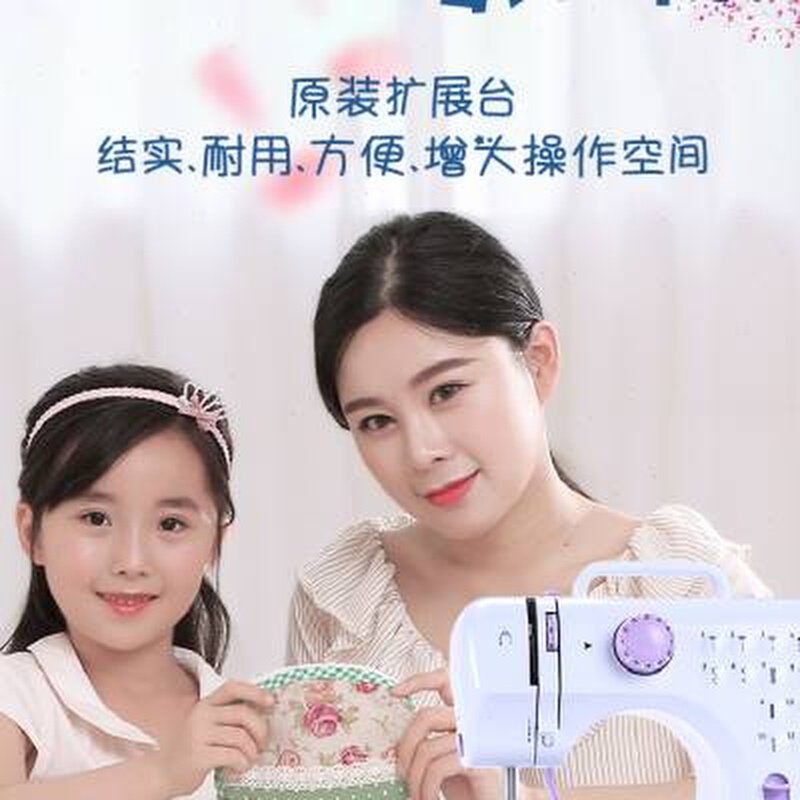 昕龙505缝纫机家用迷你家庭电动多功能台式微小型可带锁边裁缝机