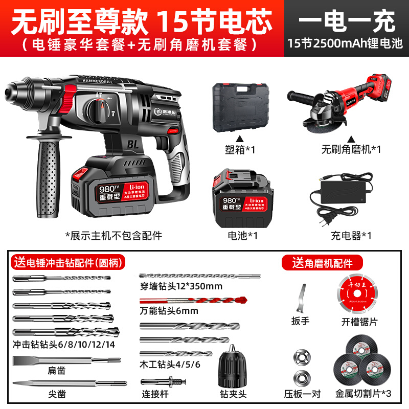 新品无刷锂电电锤k钻混凝土多功能锂电冲击钻电钻重型无线充电电
