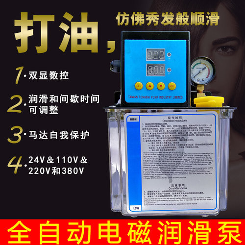 新品新品销全自动机h床直流24zV收割机加油泵浦车床注油器数显电
