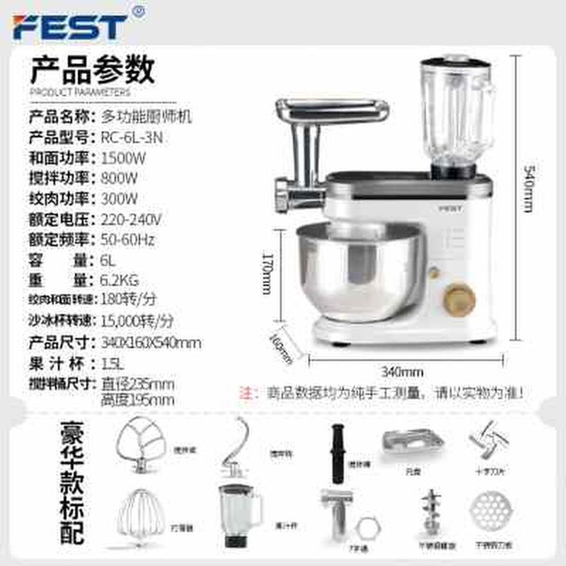 FEST厨师机商用全自动揉面机和面机奶油家用打蛋搅拌机绞肉榨汁6L使用感如何?