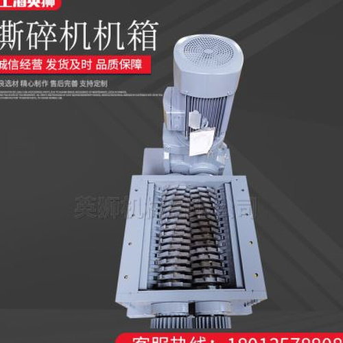 新款小型撕碎机主机壳餐厨生活垃圾单双轴塑料金属木材秸秆玉米棒