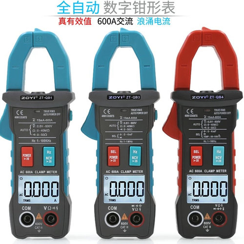 众仪QB1全自动智能换档钳形万用表 大电流高精度全档位防烧电流表
