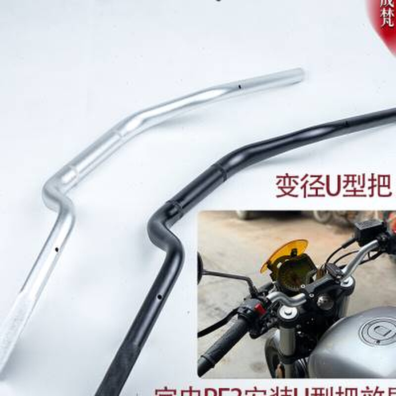 金吉拉改装车把无极300AC变径把春风轻骑游侠复古摩托中大高雁把