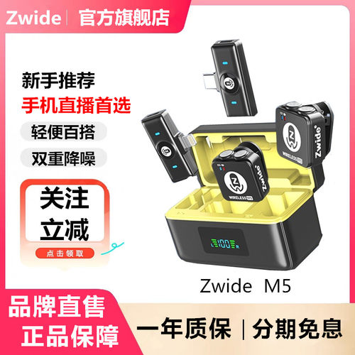 无线领夹麦克风手机直播专业收音
