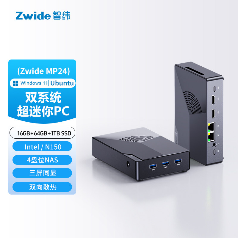 Zwide 迷你主机台式机电脑双系统微型mini高性能商务电脑