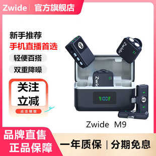 智纬Zwide 一拖二收音手机相机直播专用 M9纽扣无线麦克风夹领式
