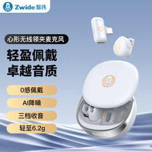 Zwide M13无线领夹麦克风手机直播专业级户外vlog采访收音降噪