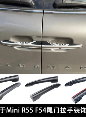 适用于宝马迷你mini后尾门拉手Clubman F54门把手装饰贴壳R55改装