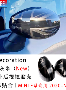 适用于宝马minicooper新款F54 F55 F56 F57F60专用后视镜贴壳改装