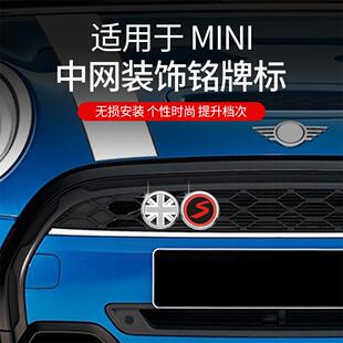 适用于宝马mini中网标改装cooper个性中网车标迷你铭牌标装饰