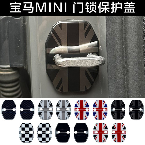 R56F56F54F60F65F66门锁扣盖改装