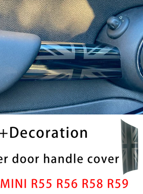 适用于宝马MINI cooper R55R56R57R58R59车内门拉手装饰壳改装件