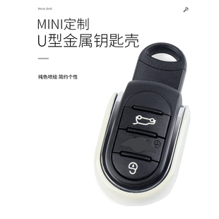 适用于宝马迷你MINI钥匙壳装饰钥匙扣F56F55F54F60金属钥匙保护套