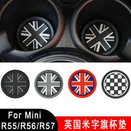 适用于宝马mini水杯垫门槽垫cooperR56R57/R60 R55Clubman储物槽