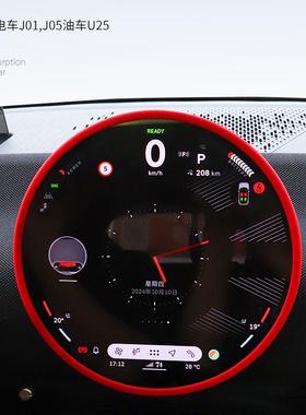 适用于24款电车宝马迷你MINI J01 J05 U25中控屏幕装饰条保护套