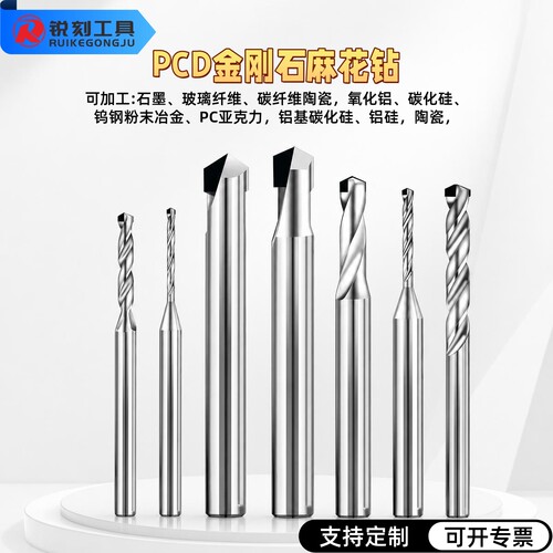 石墨碳纤维陶瓷氧化铝铝硅钻头