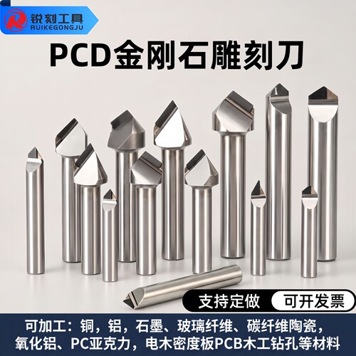 PCD金刚石倒角刀碳纤维氧化铝铜