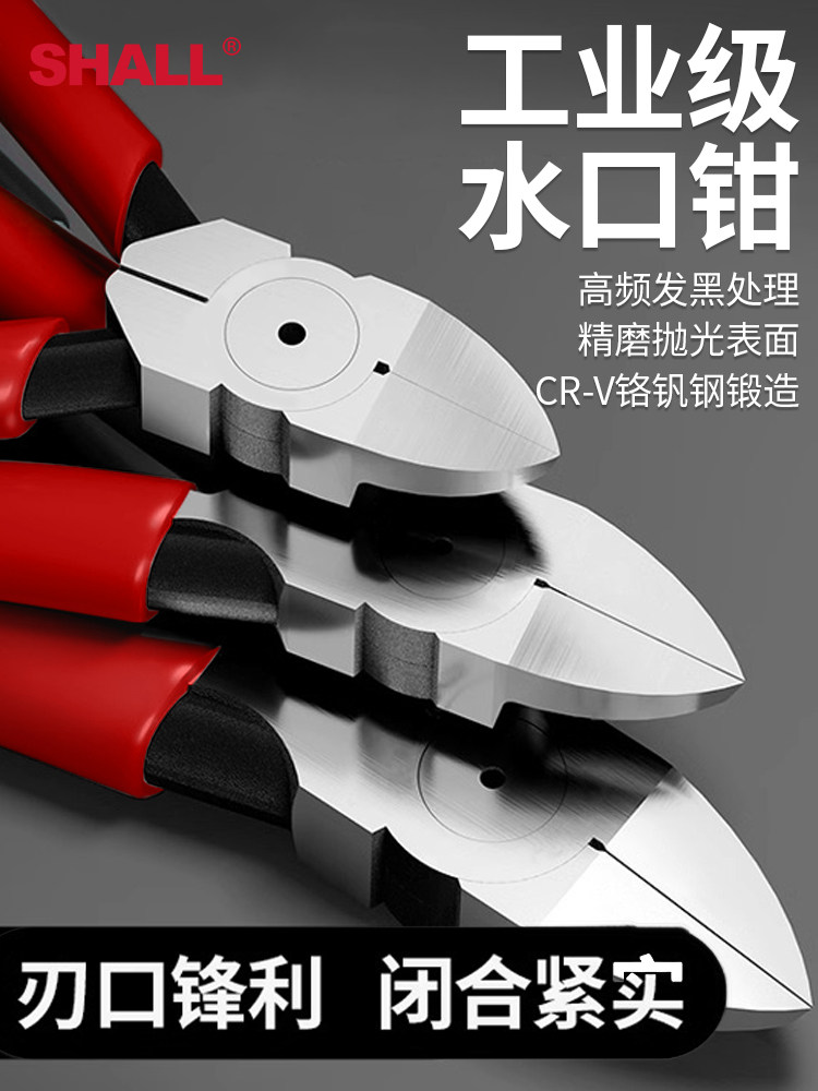 笑笑水口钳高硬度模型剪刀唾液剪刀日本进口工艺斜口钳斜口钳,3C数码配件,USB多功能数码宝,淘宝优惠券,粉丝福利购,淘宝优惠卷