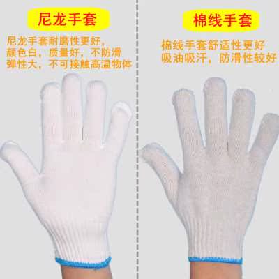 白尼龙丝手套 尼龙手套劳保手套 工作耐磨加厚尼龙手套手部防护