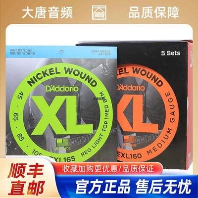 #39;Addario/琴弦电贝斯弦电贝司弦EXL160 45-130 50-135