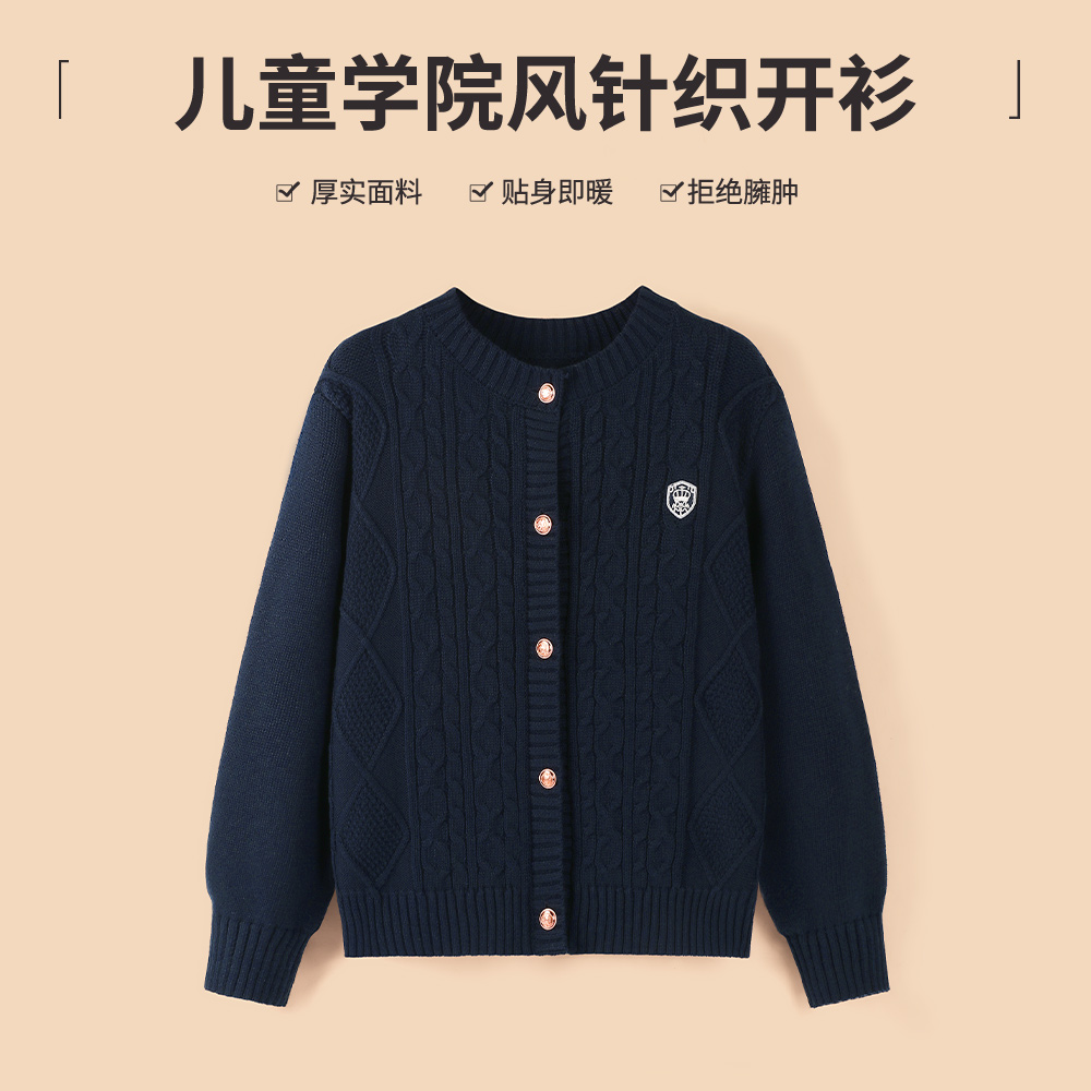 女童针织开衫学院风外套春秋毛衣