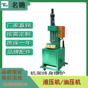 东莞厂家生产单臂液压机小型智能压力机校正机