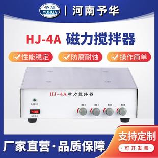 不加热多工位磁力搅拌器HJ 10A磁力搅拌器河南予华