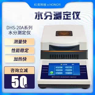 卤素快速水分测定仪粮食谷物水木材分检测仪数显水份仪