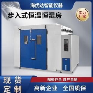 高低温湿热老化实验房 厂家非标定制大型恒温恒湿试验室步入式